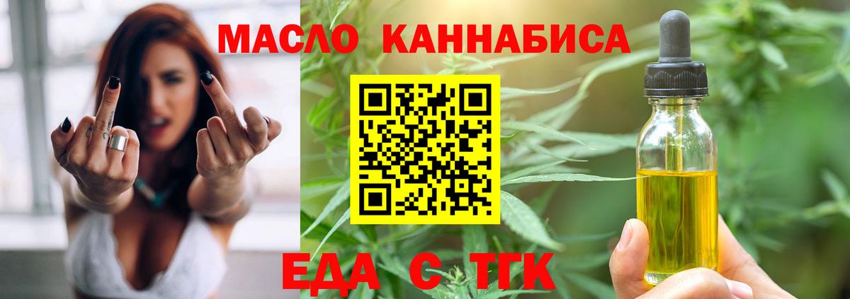 Cannafood марихуана  Вход с VPN  Дзержинский 