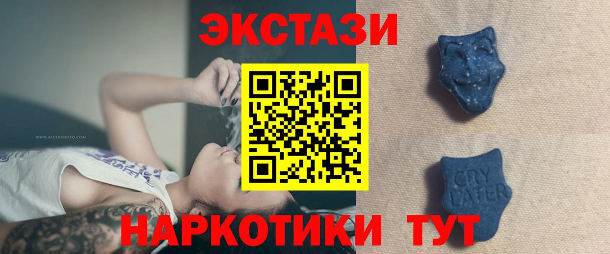 Экстази  Вход с VPN  Дзержинский  Экстази таблы 