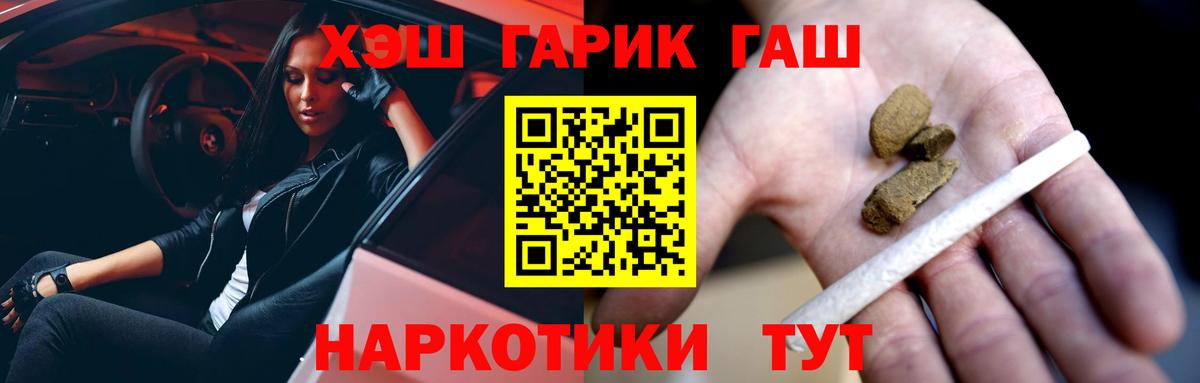 Гашиш убойный Дзержинский
