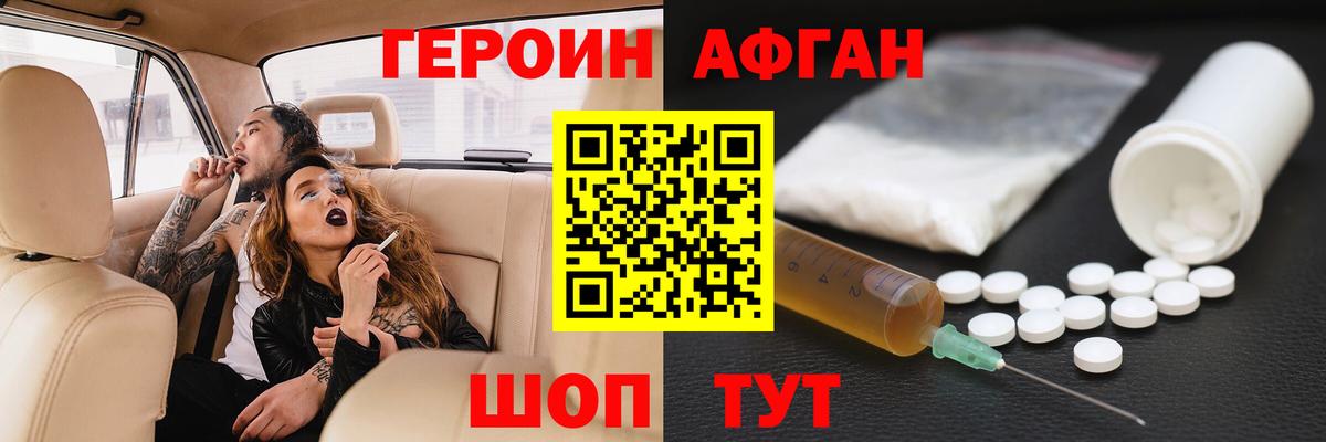 Дзержинский  ГЕРОИН гречка  Вход с VPN 