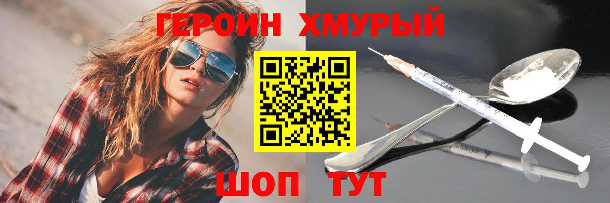 Героин Афган Дзержинский