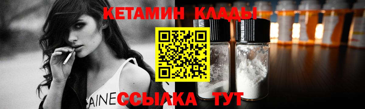 Кетамин ketamine  Вход с VPN  Дзержинский 