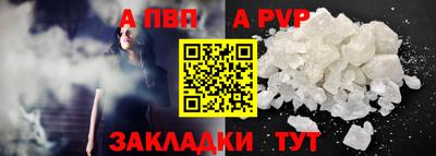 apvp Кумертау