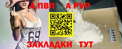 apvp Кумертау