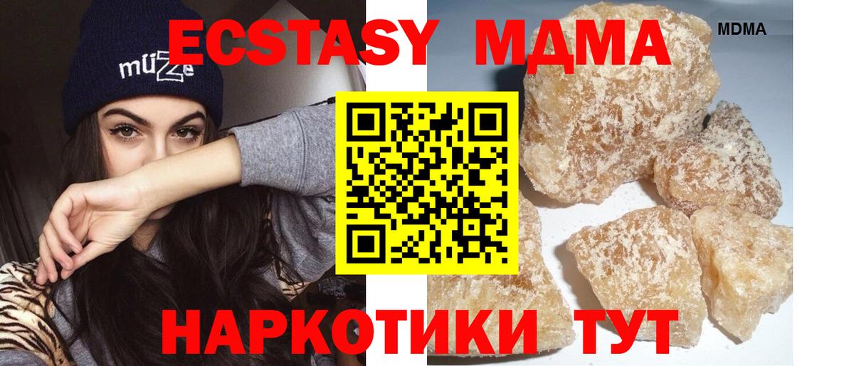 МДМА Molly  Вход с VPN  MDMA  Дзержинский  МДМА crystal 