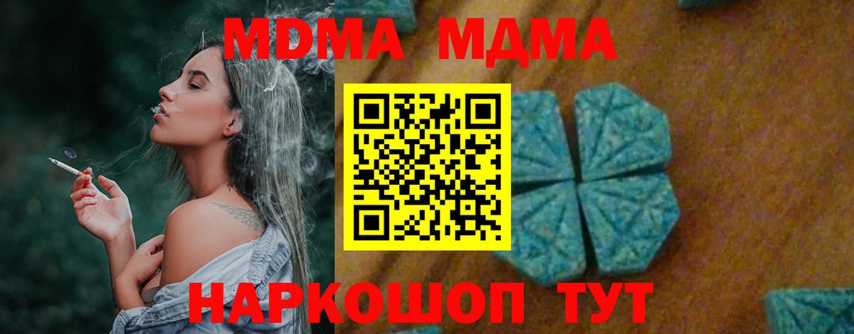 MDMA VHQ Дзержинский