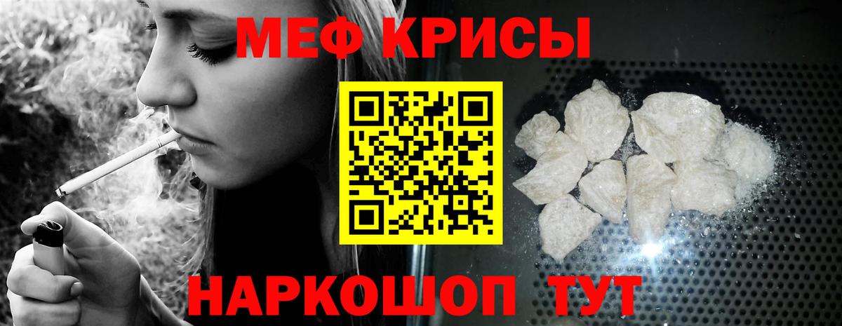 Меф  МЯУ-МЯУ  Дзержинский  Мефедрон мяу мяу  Мефедрон mephedrone  Вход с VPN 