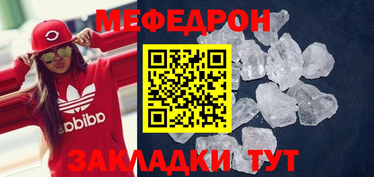 Меф кристаллы Дзержинский