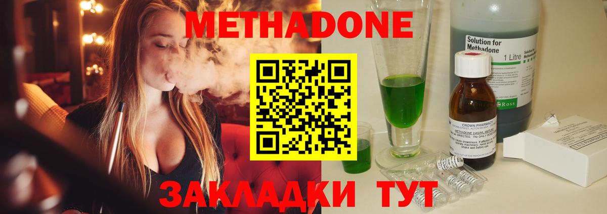 Метадон VHQ Дзержинский