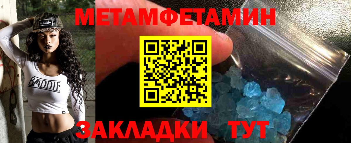 Первитин винт Дзержинский