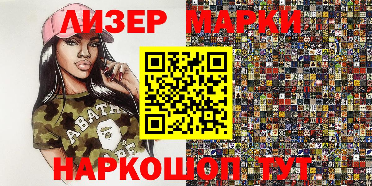 Дзержинский  Наркотические марки 1,8мг  Наркотические марки 1,8мг  Вход с VPN 