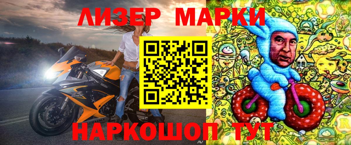 Марки 25I-NBOMe 1500мкг Дзержинский
