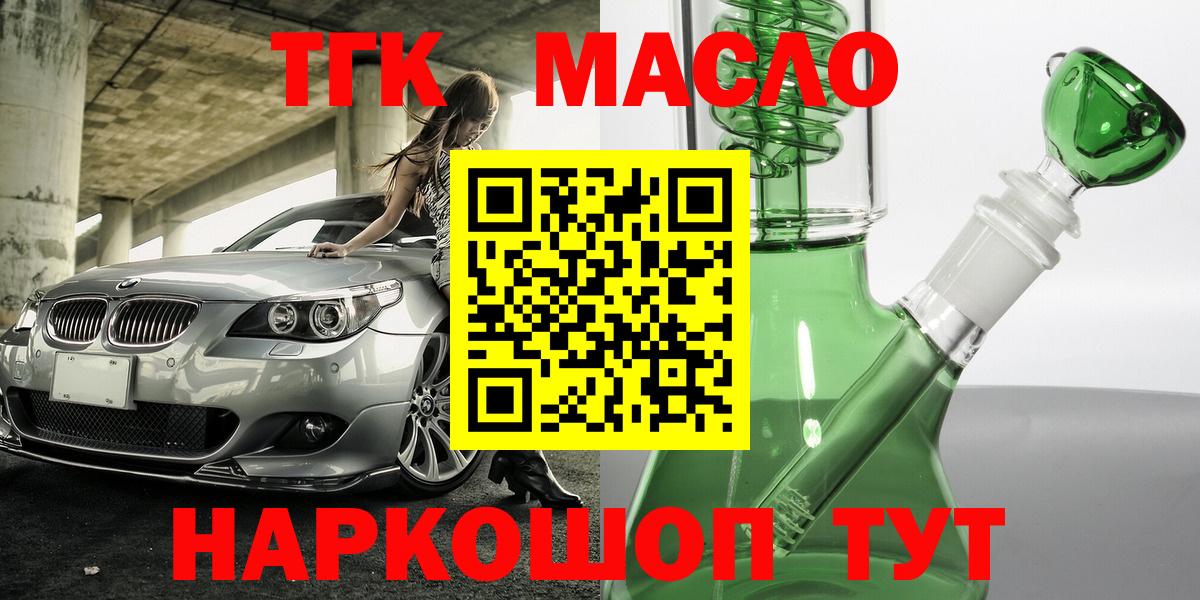 Дистиллят ТГК THC oil  Дистиллят ТГК вейп с тгк  Вход с VPN  Дзержинский 
