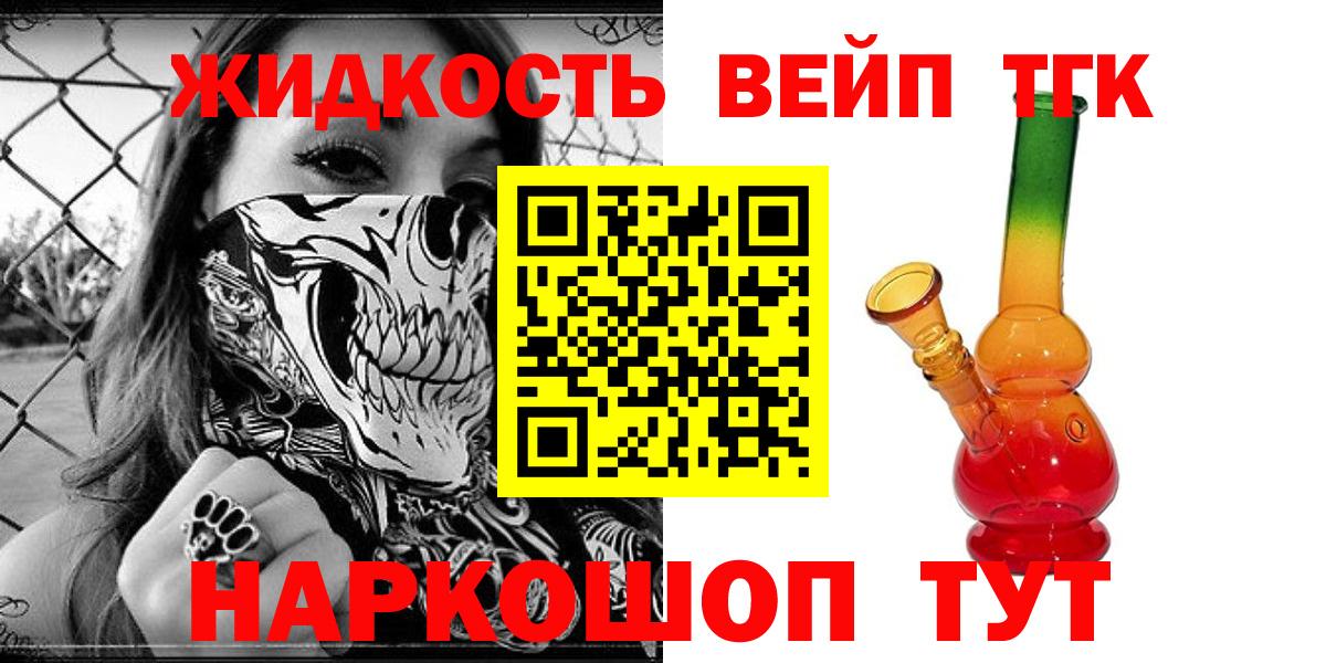 Дистиллят ТГК жижа Дзержинский